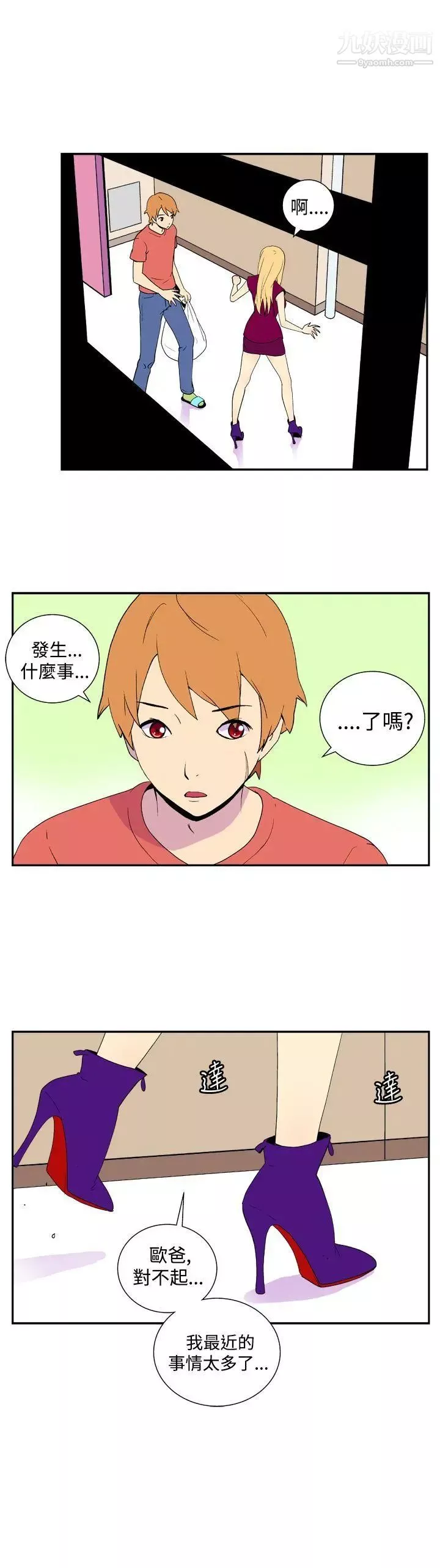 她的秘密空間第36話