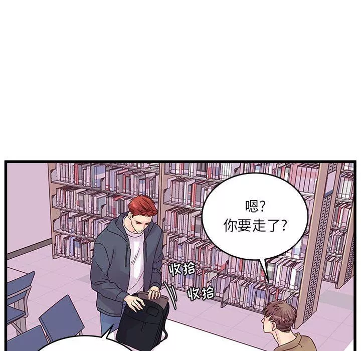 他们难以启齿的关系-第33话 - 图片 56