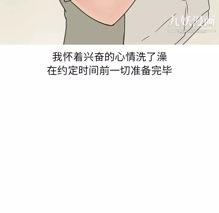 情爱记事NEXT-第37话 - 图片 28