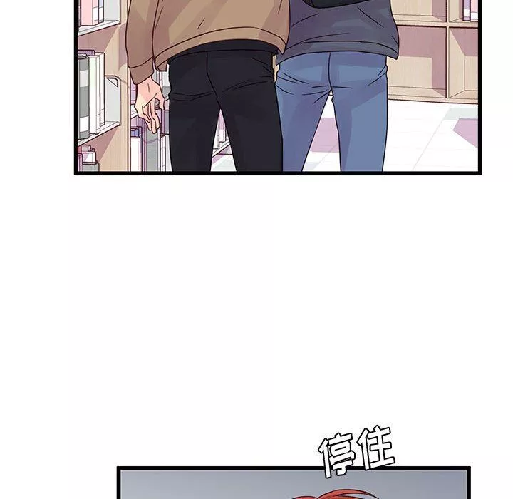 他們難以啓齒的關系第33話