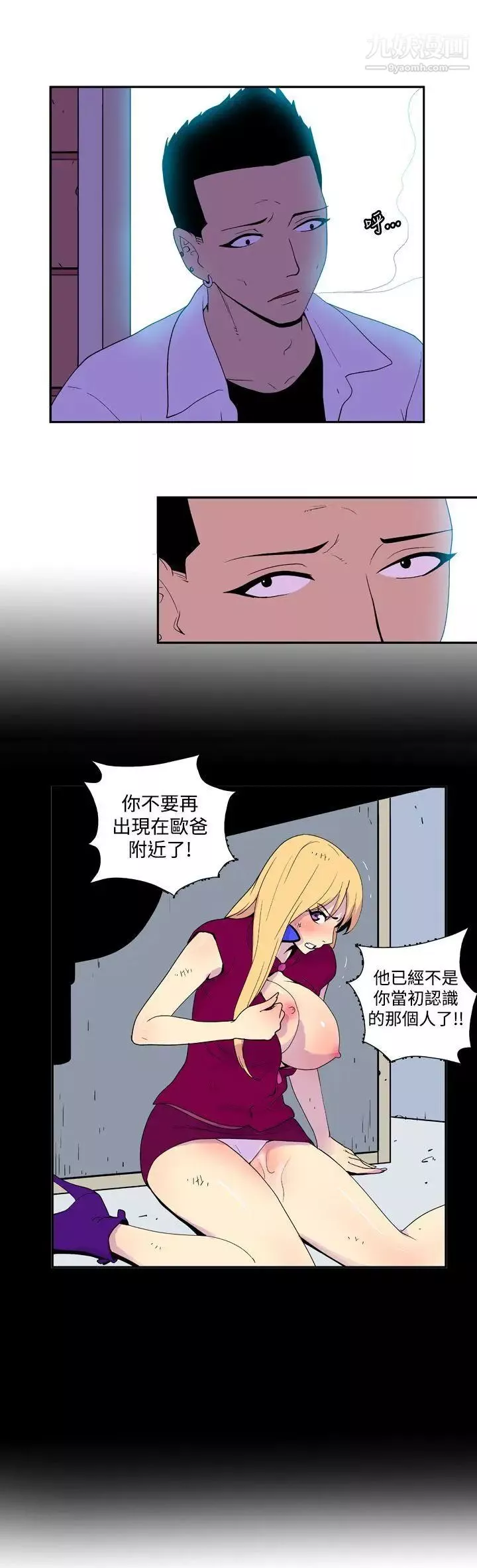 她的秘密空間第37話