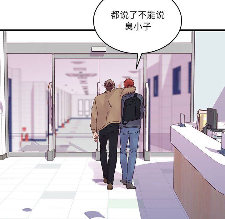 他们难以启齿的关系第33话