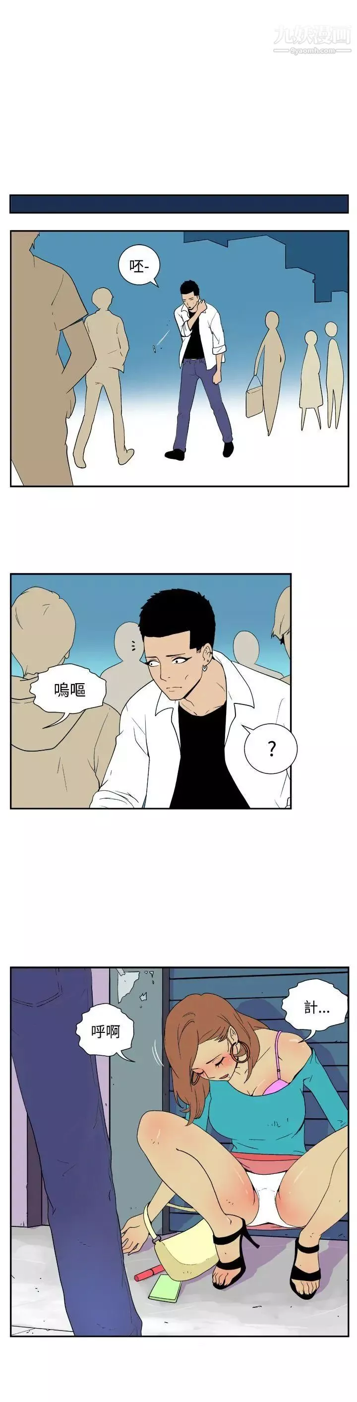 她的秘密空間第37話