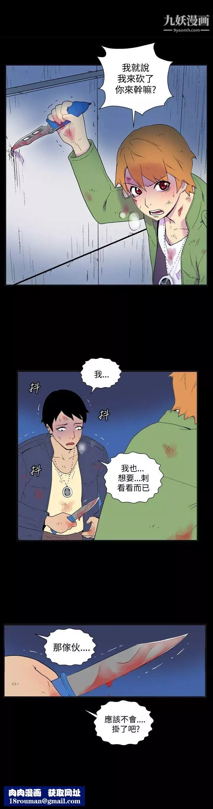 她的秘密空間第37話