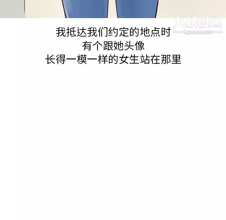 情爱记事NEXT-第37话 - 图片 34