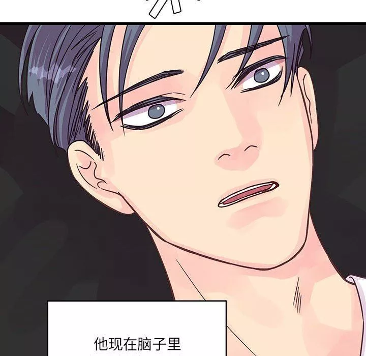他們難以啓齒的關系第33話