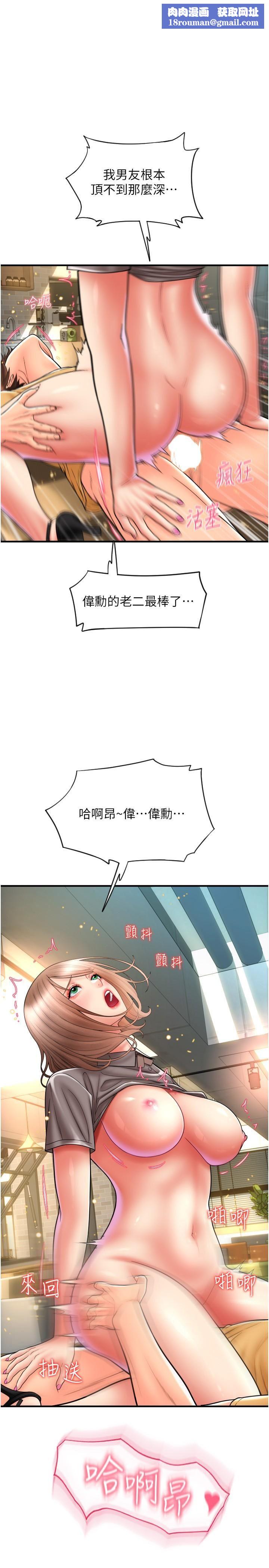 请用啪支付第19话-隐藏在黑丝下的蜜鲍