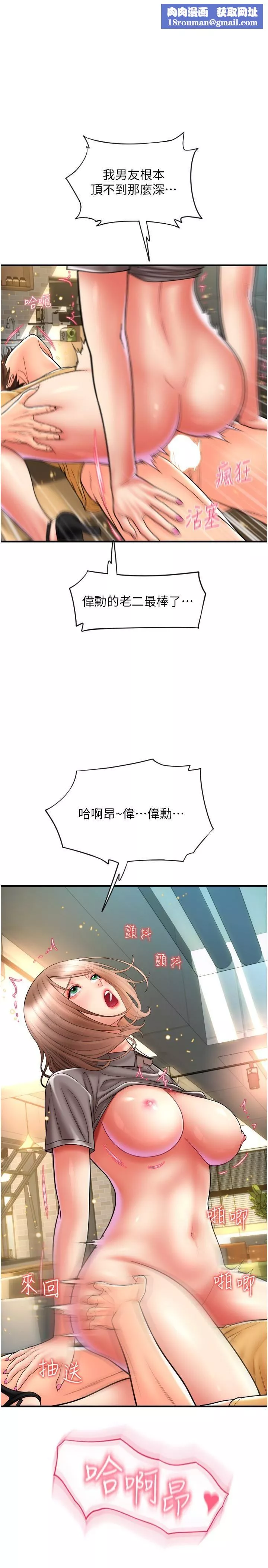 请用啪支付-第19话-隐藏在黑丝下的蜜鲍 - 图片 1