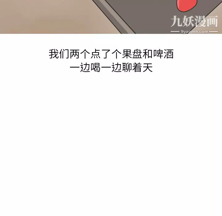 情愛記事NEXT第37話