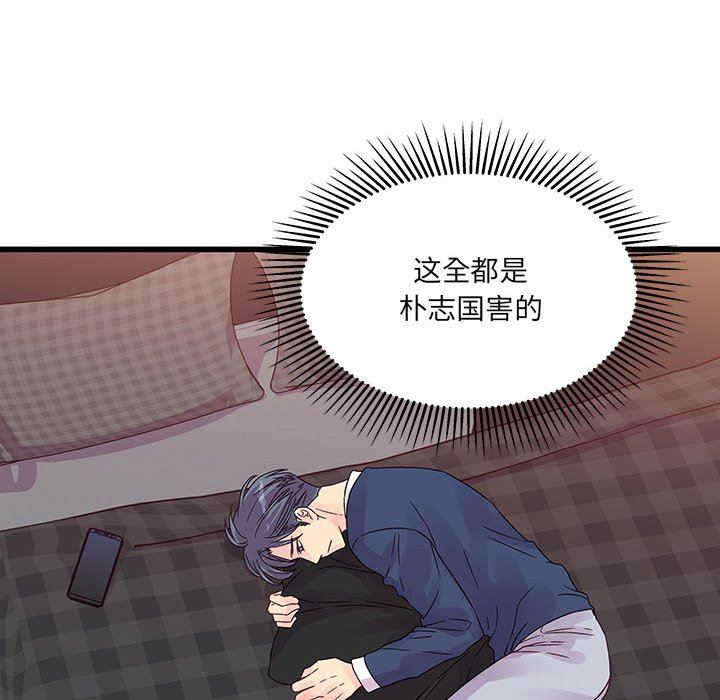 他们难以启齿的关系第33话