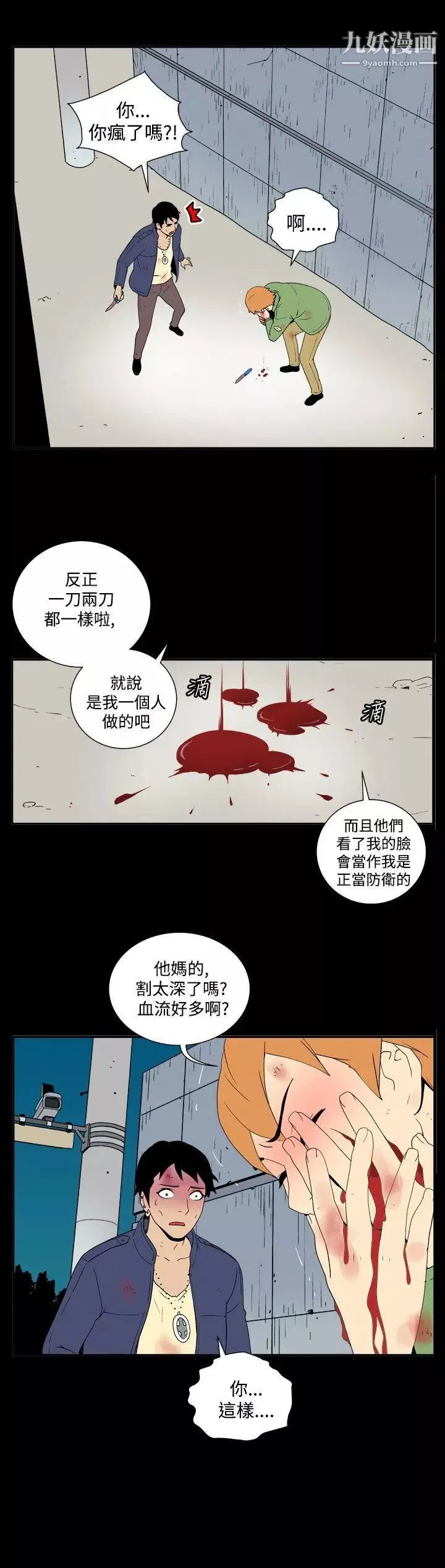 她的秘密空間第37話
