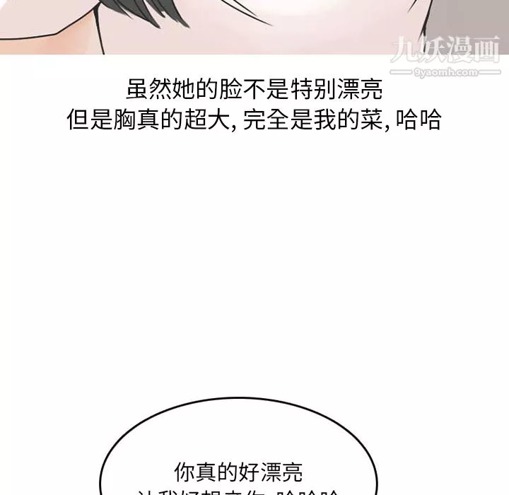 情爱记事NEXT-第37话 - 图片 42