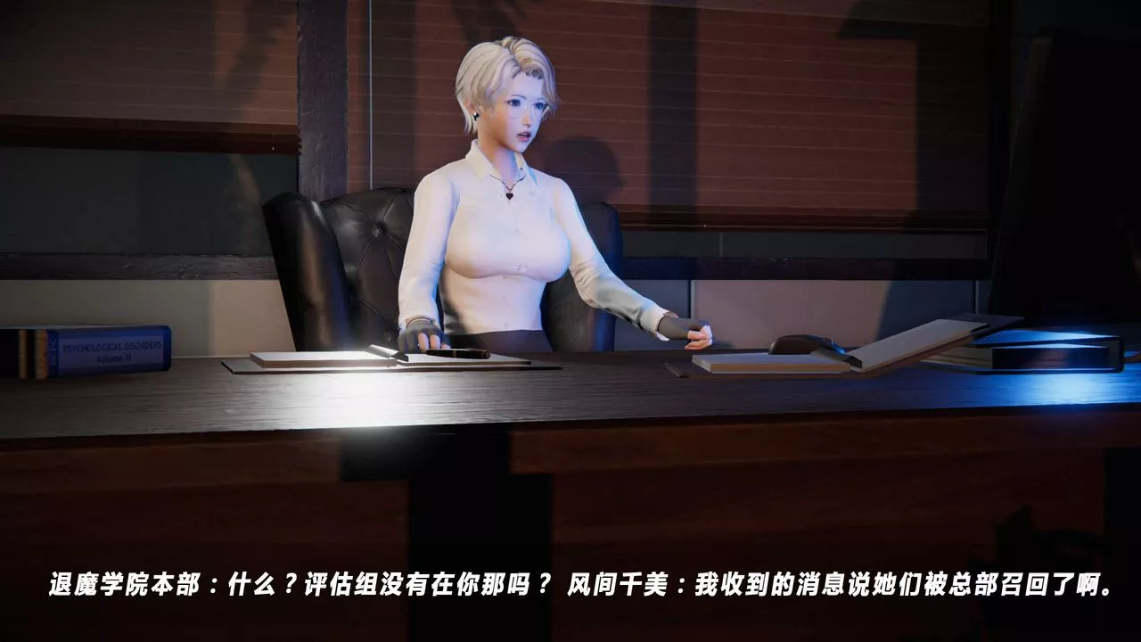[3D]蝴蝶之殇第四季-罪城VICECITY-第24话 - 图片 105