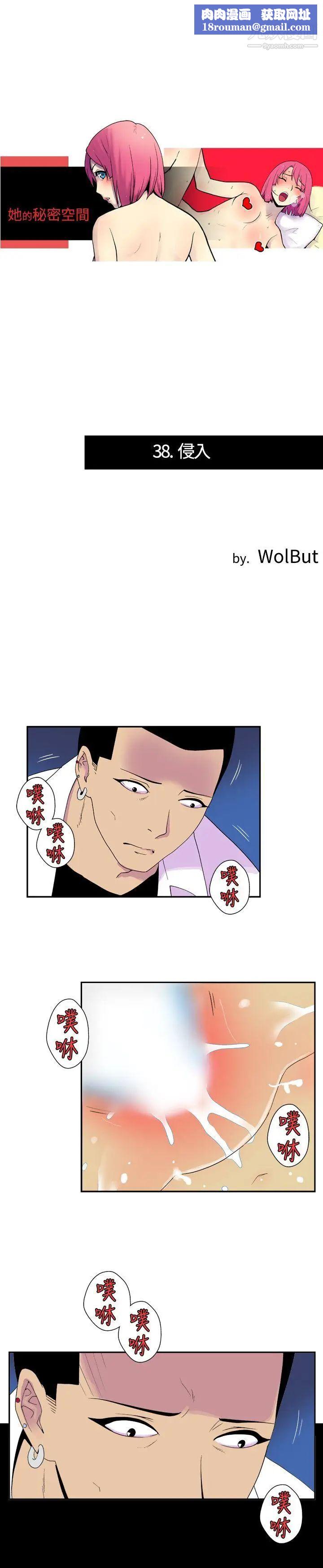 她的秘密空间第38话