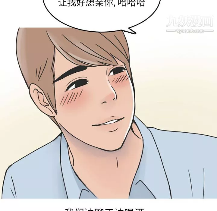 情爱记事NEXT-第37话 - 图片 43