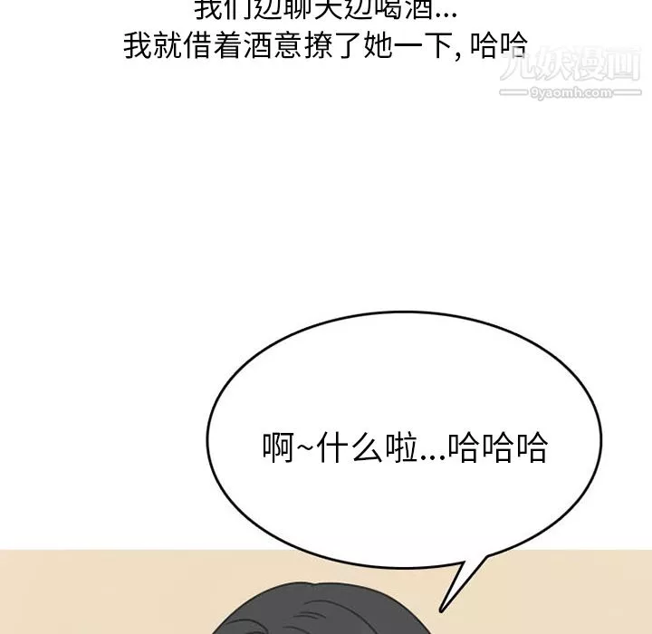 情爱记事NEXT-第37话 - 图片 44