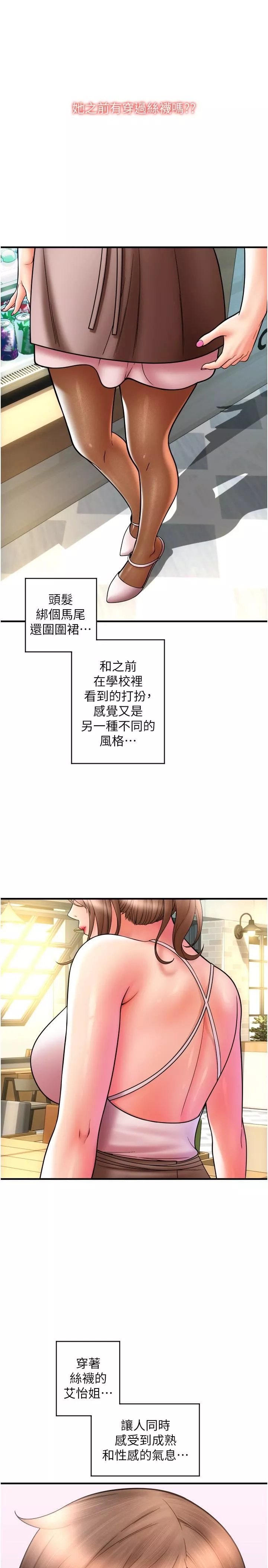 請用啪支付第19話-隱藏在黑絲下的蜜鮑
