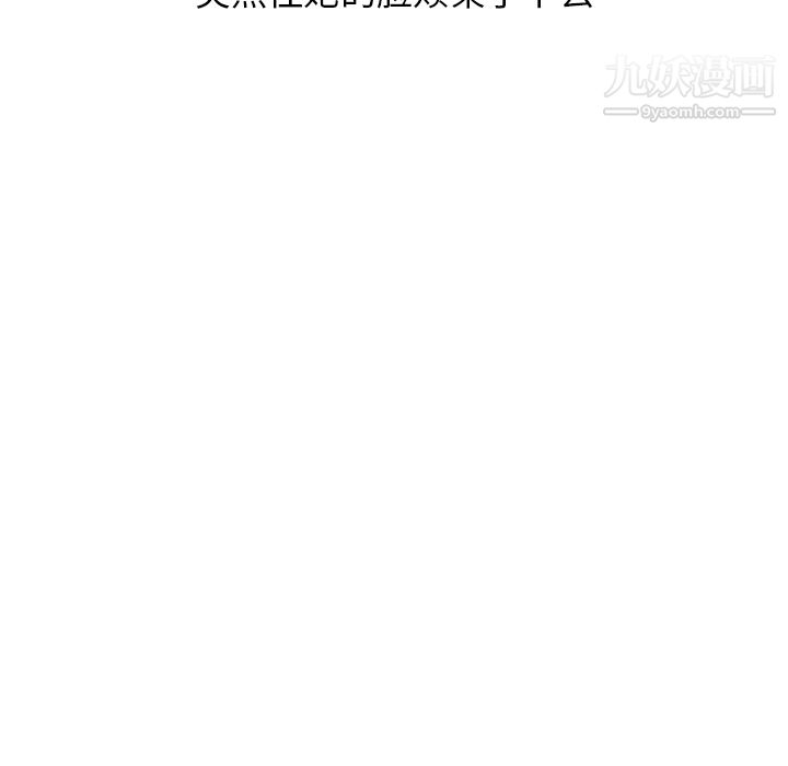 情爱记事NEXT第37话