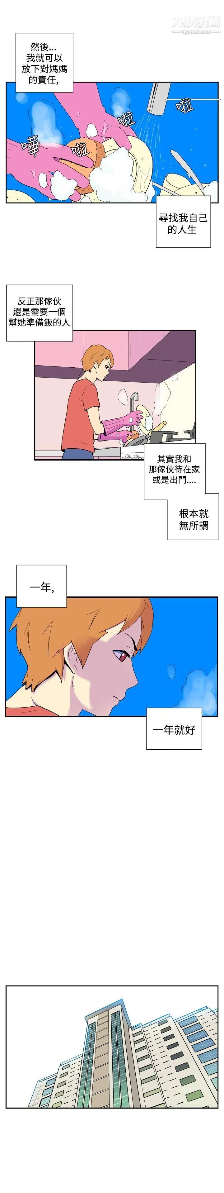 她的秘密空间第38话