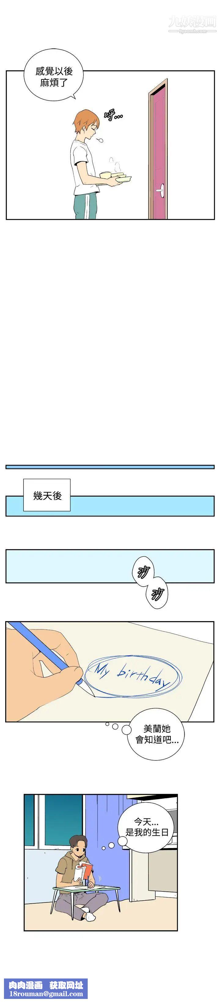 她的秘密空间第38话