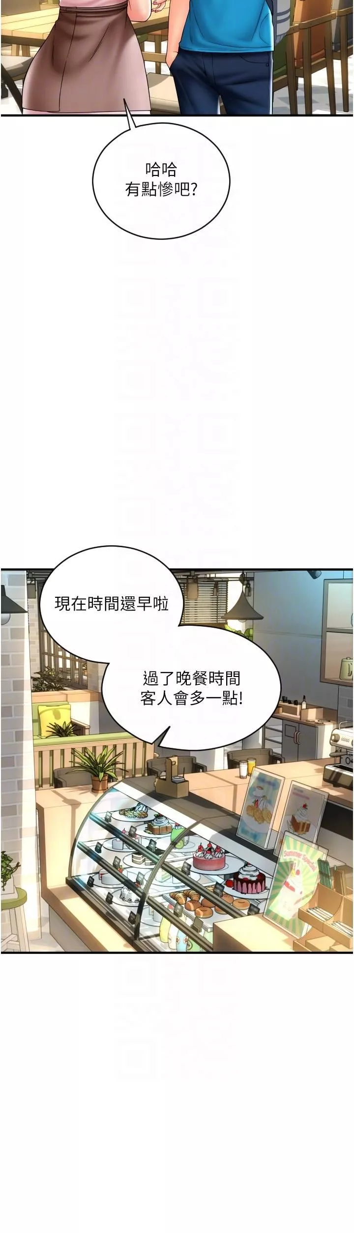 请用啪支付-第19话-隐藏在黑丝下的蜜鲍 - 图片 10