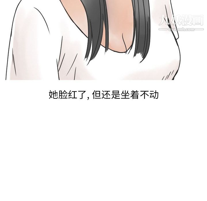 情爱记事NEXT第37话