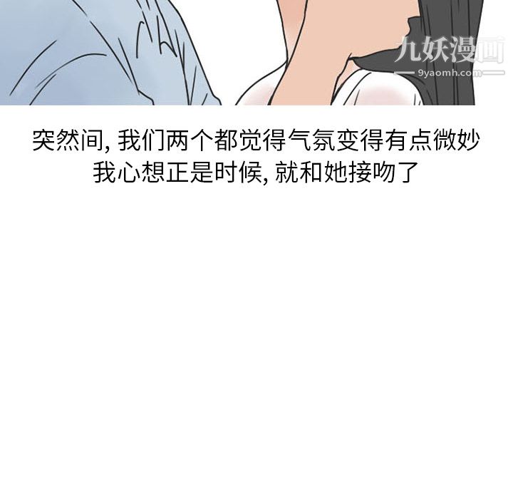 情爱记事NEXT第37话