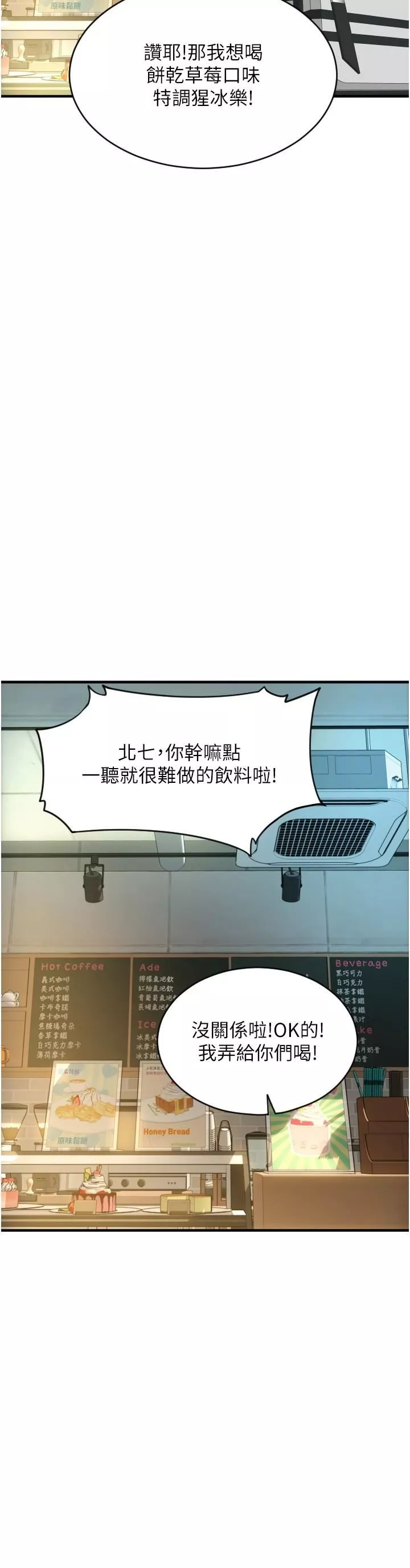 请用啪支付-第19话-隐藏在黑丝下的蜜鲍 - 图片 13