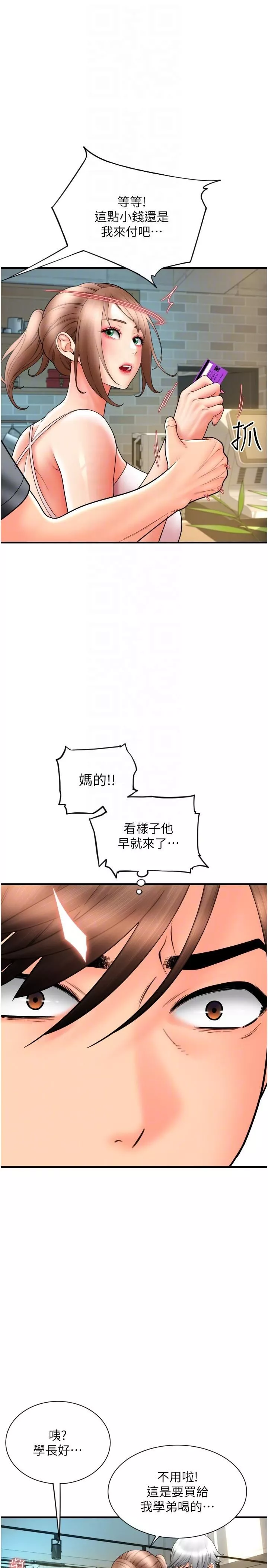 请用啪支付-第19话-隐藏在黑丝下的蜜鲍 - 图片 14