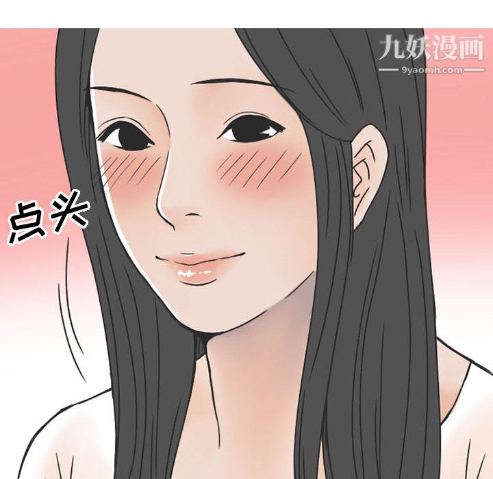 情爱记事NEXT第37话