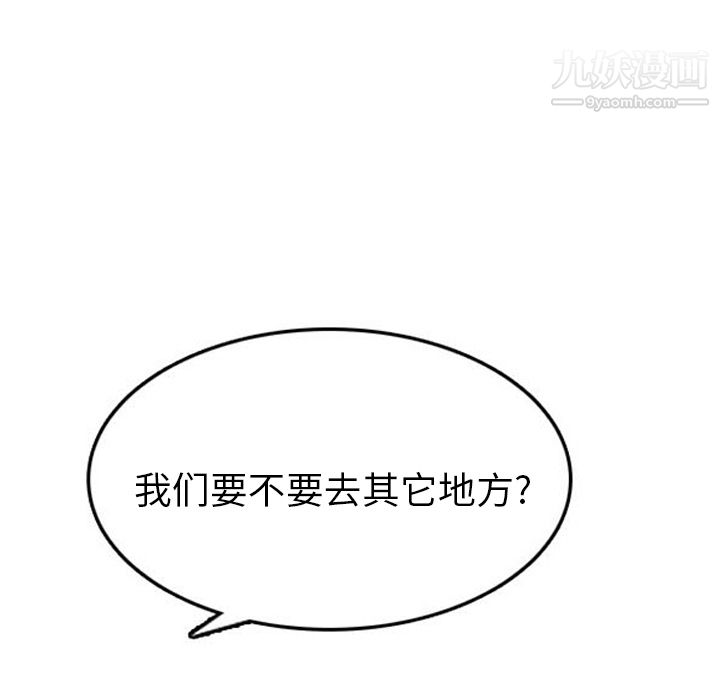 情愛記事NEXT第37話