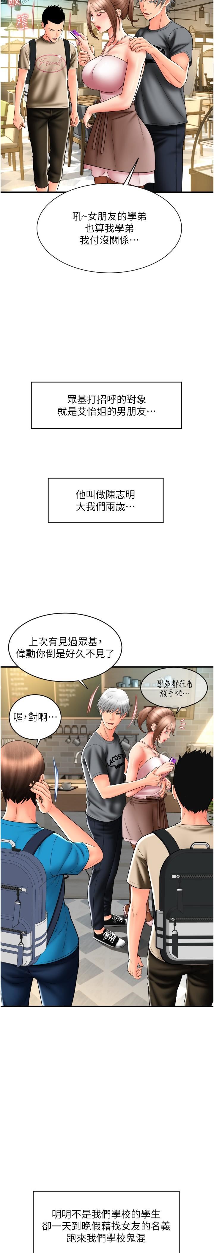 请用啪支付第19话-隐藏在黑丝下的蜜鲍