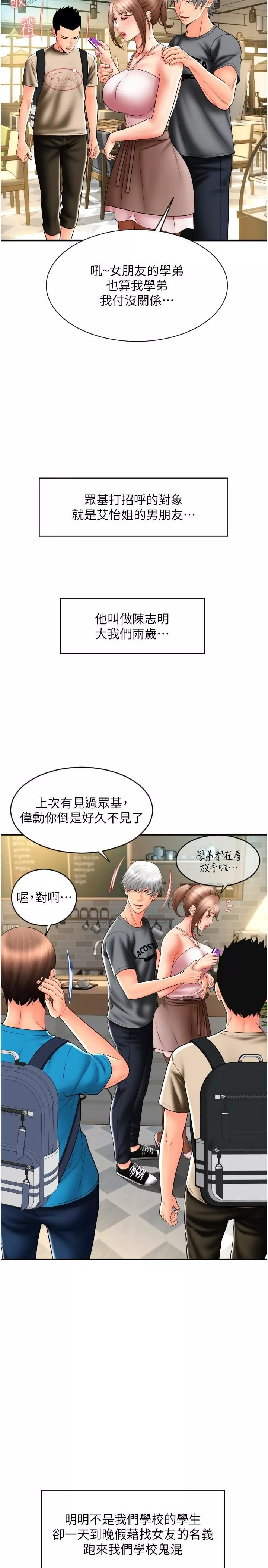 請用啪支付第19話-隱藏在黑絲下的蜜鮑