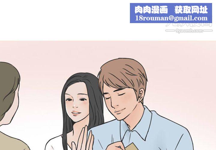 情爱记事NEXT第38话