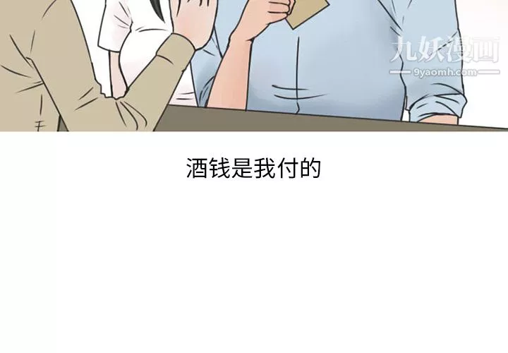 情爱记事NEXT-第38话 - 图片 2