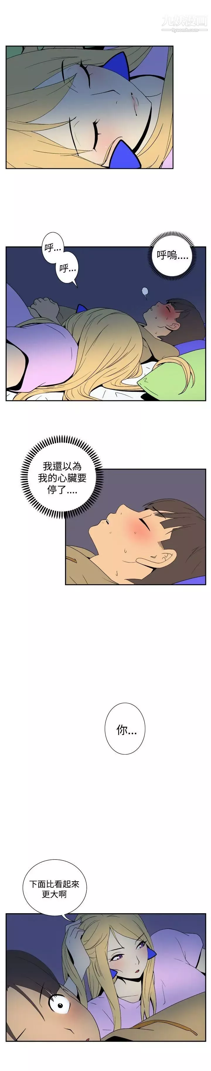 她的秘密空間第39話
