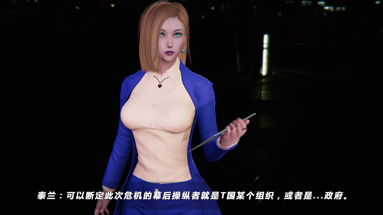 [3D]蝴蝶之殤第四季-罪城VICECITY第25話