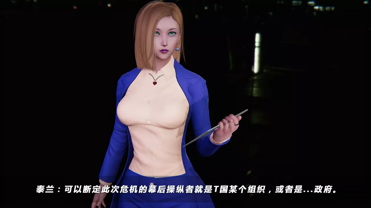 [3D]蝴蝶之殇第四季-罪城VICECITY-第25话 - 图片 4