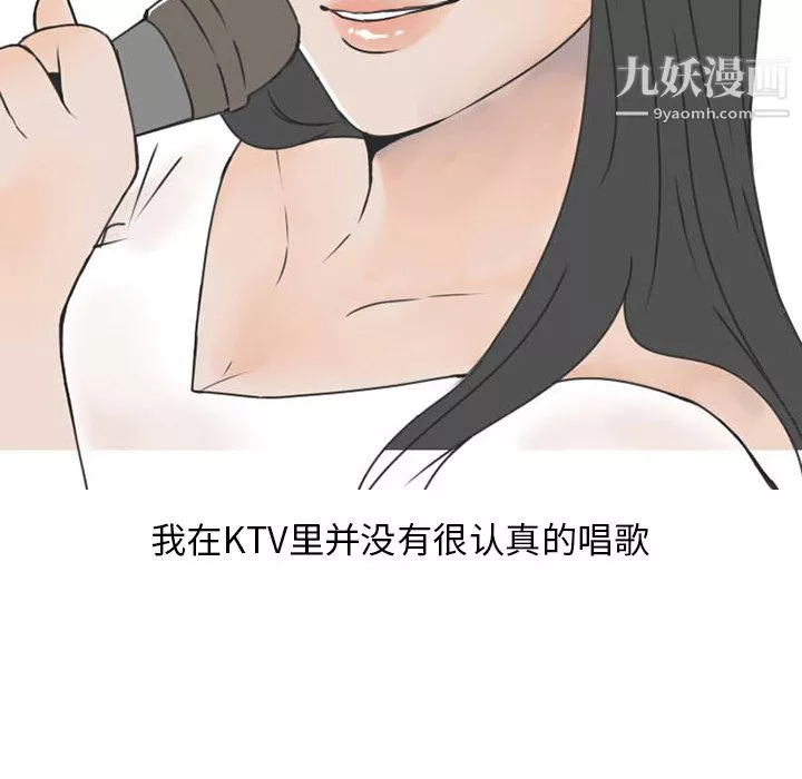 情爱记事NEXT-第38话 - 图片 7