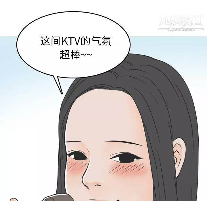 情愛記事NEXT第38話