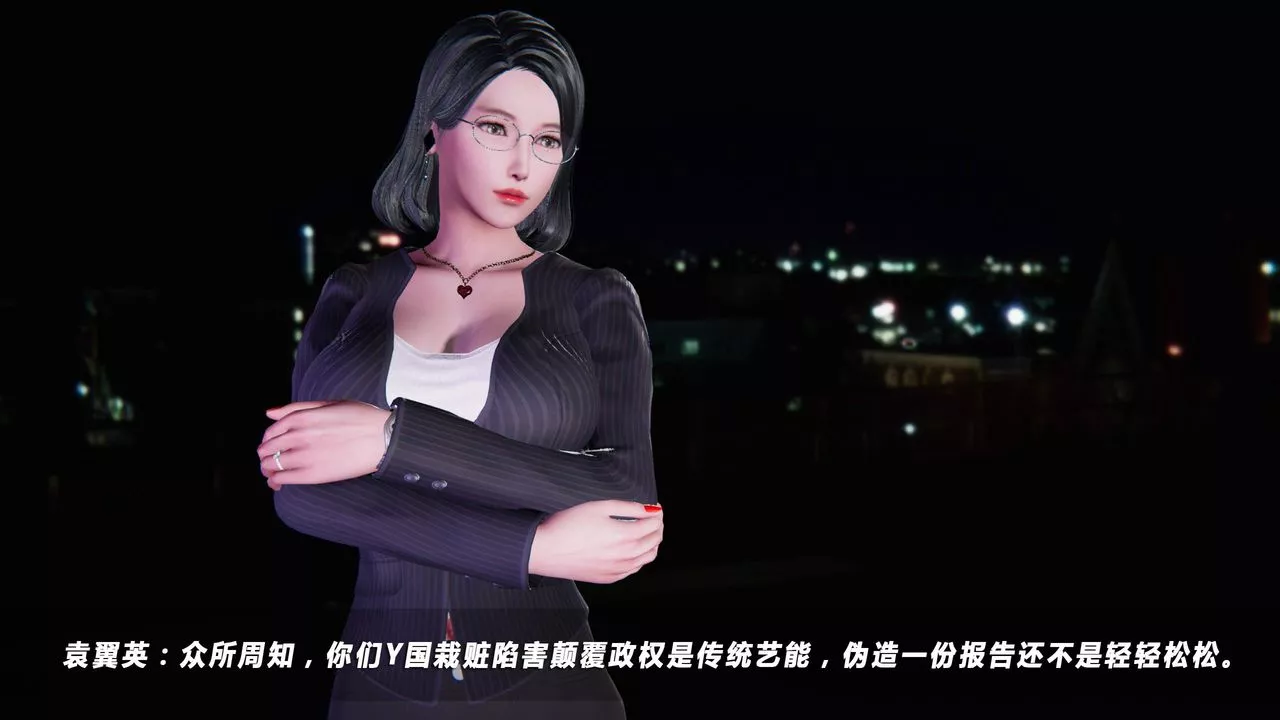[3D]蝴蝶之殇第四季-罪城VICECITY-第25话 - 图片 7