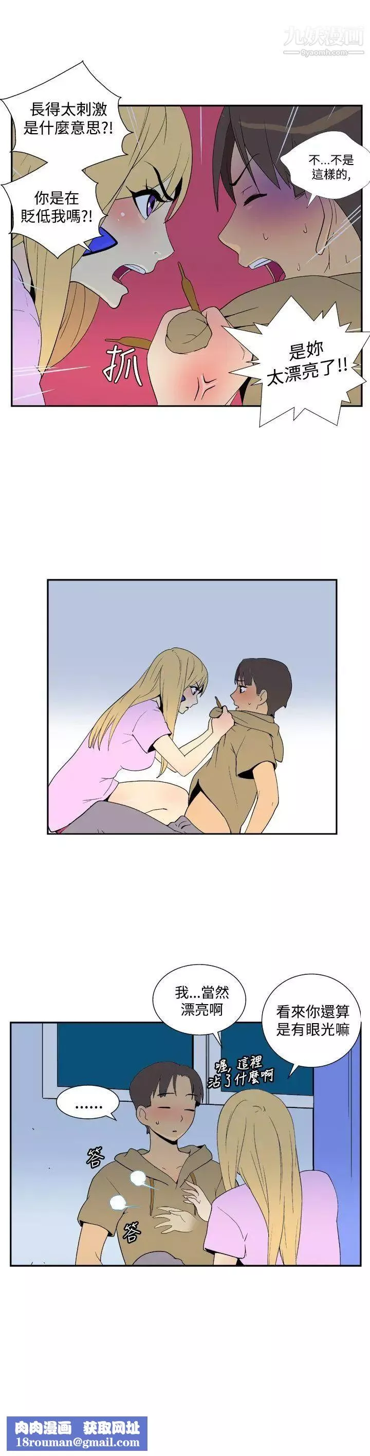 她的秘密空間第39話