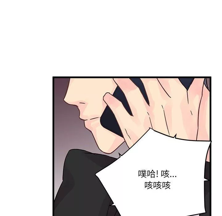 他们难以启齿的关系-第34话 - 图片 6