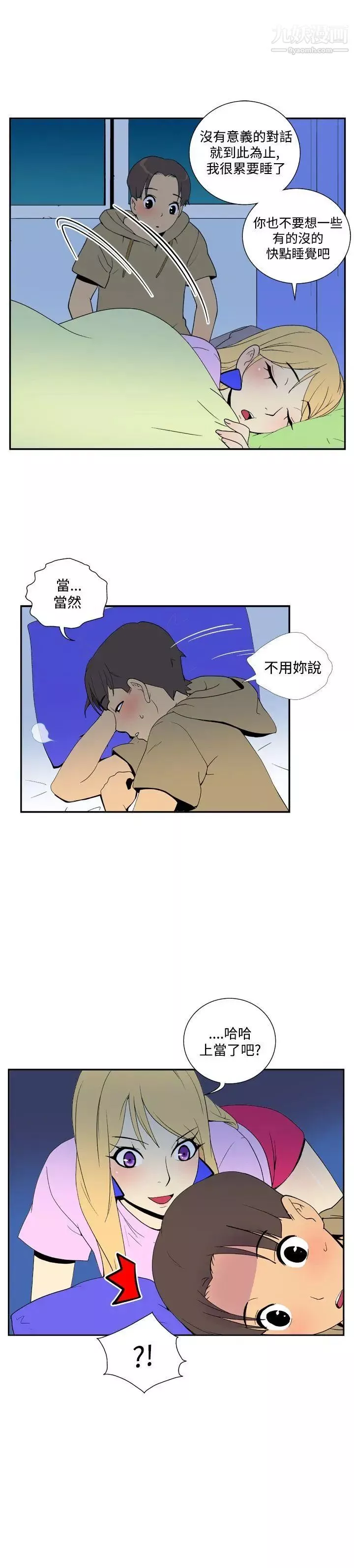 她的秘密空间-第39话 - 图片 7
