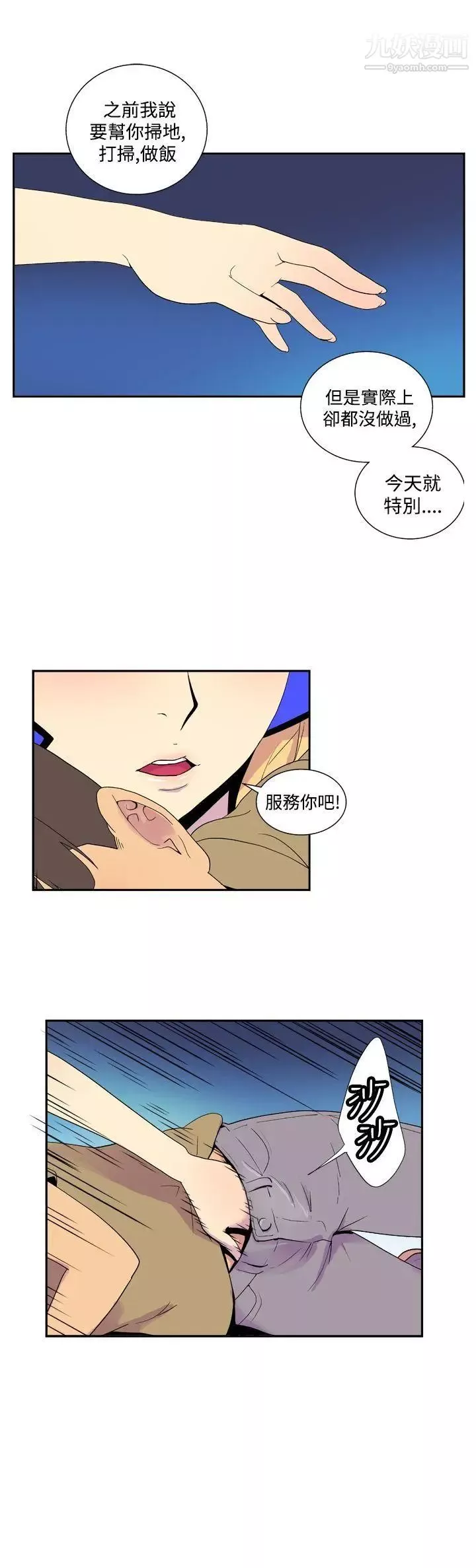 她的秘密空間第39話
