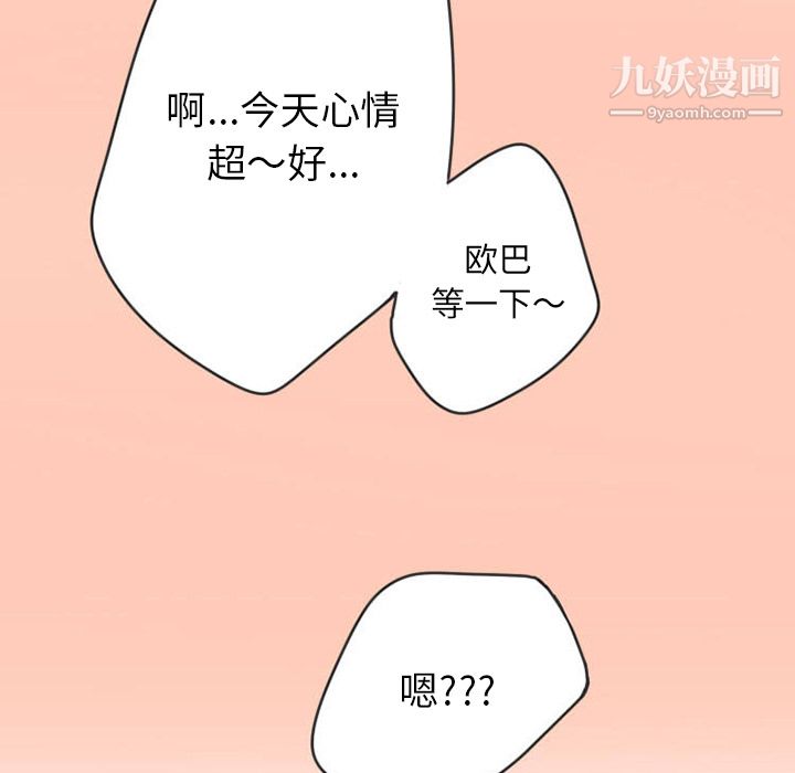 情爱记事NEXT第38话