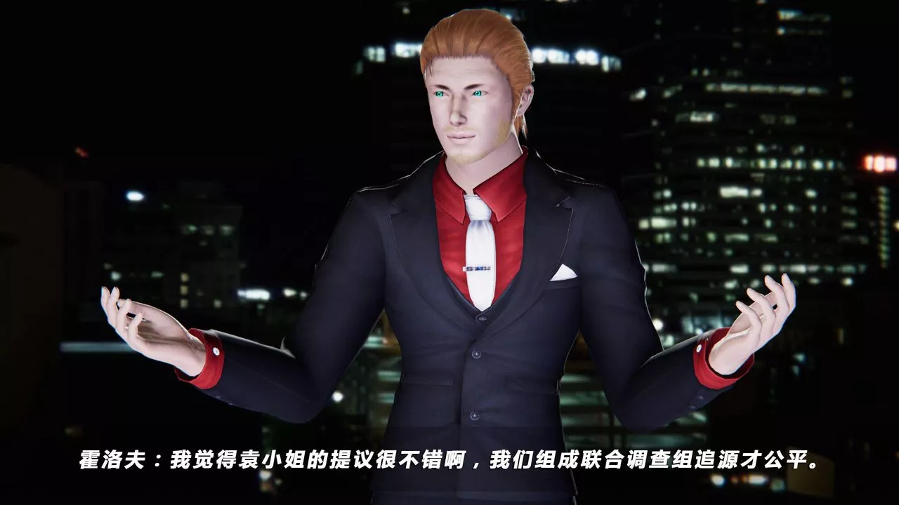 [3D]蝴蝶之殇第四季-罪城VICECITY-第25话 - 图片 11
