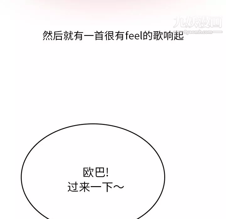 情愛記事NEXT第38話