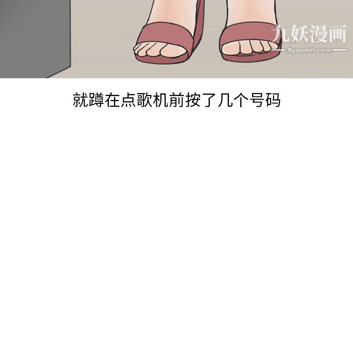 情爱记事NEXT第38话