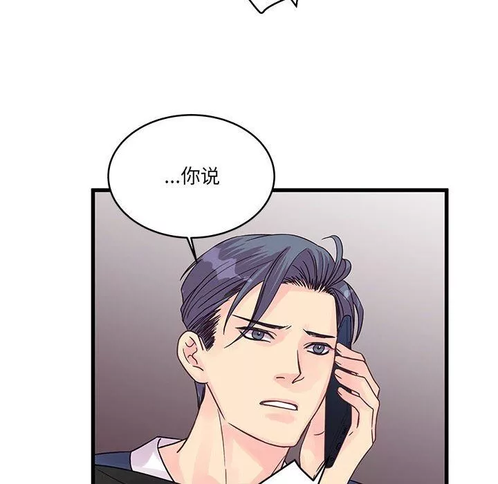 他们难以启齿的关系-第34话 - 图片 10